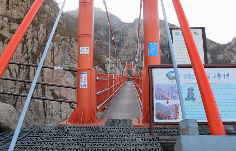 File:Geumgang-Gureumdari-Bridge3.jpg