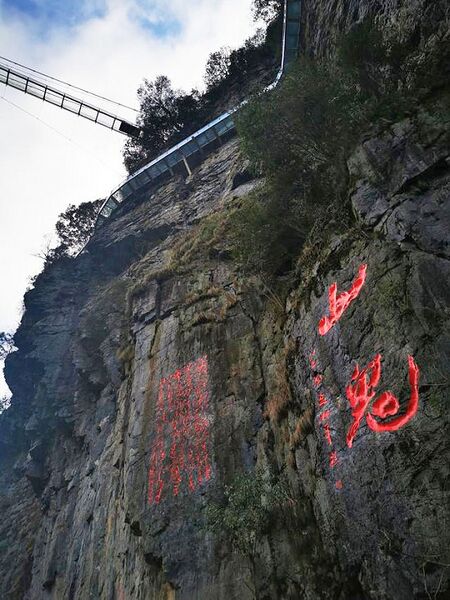 File:Shangui Glass Footbridge3.jpg