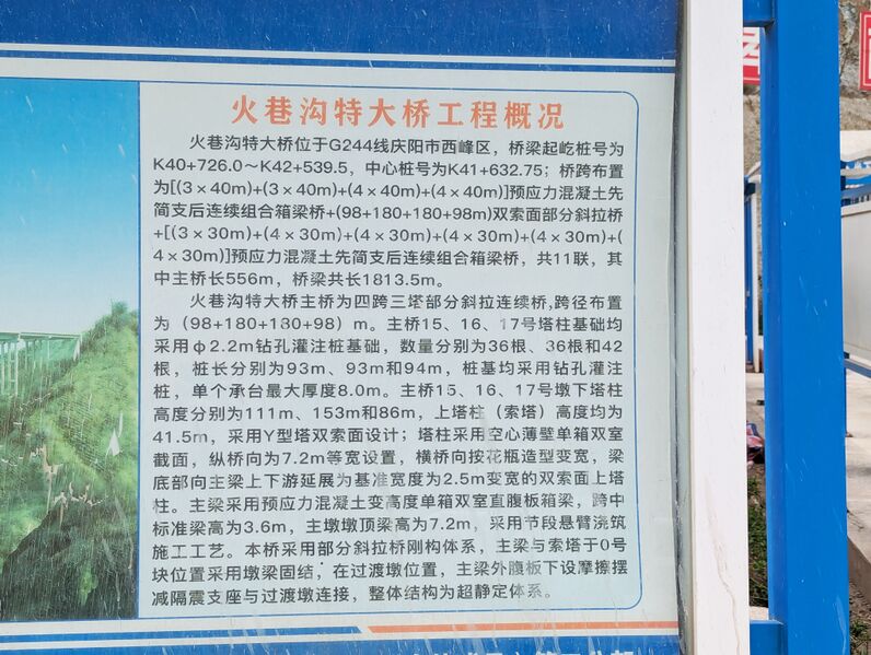 File:HuoxianggouInfoStuff.jpg
