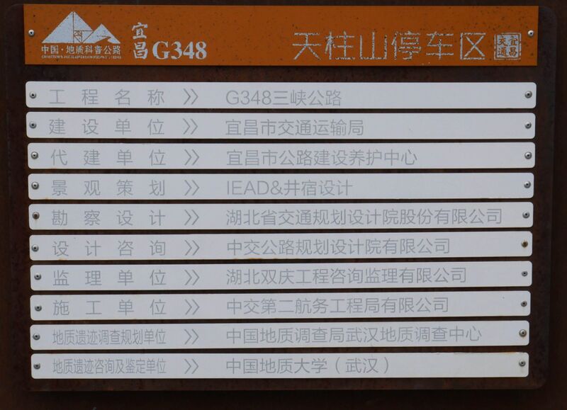 File:Tianzhushan Platform17.JPG