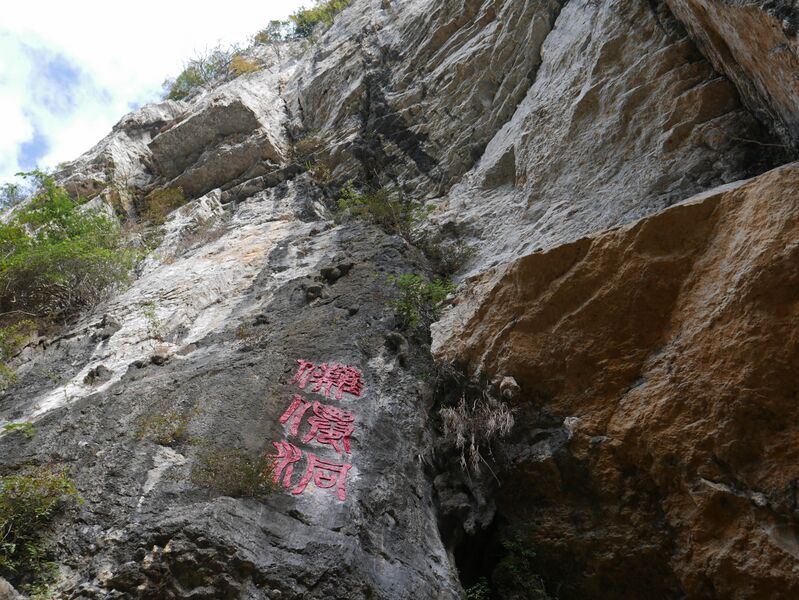File:YangshanheFootbridgeCave.JPG