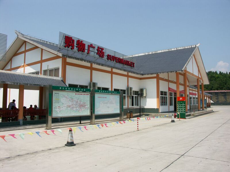 File:G50EnshiRestStop copy.jpg