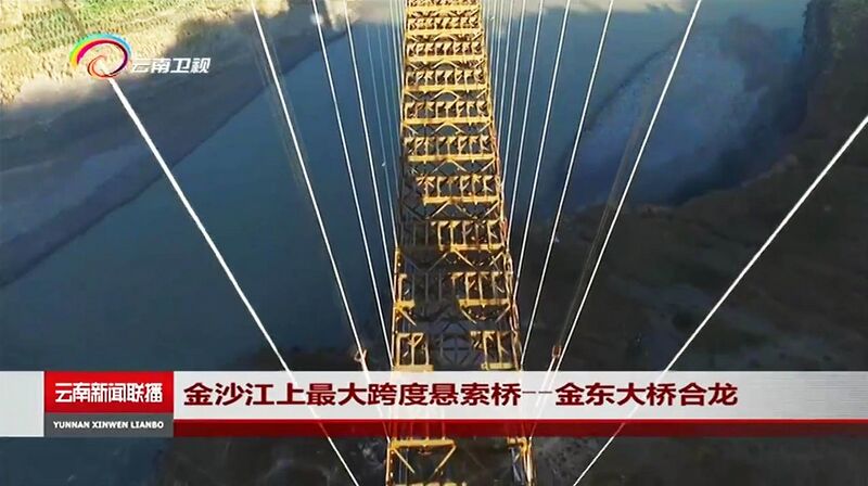 File:JindongDroneTrussAerial.jpg
