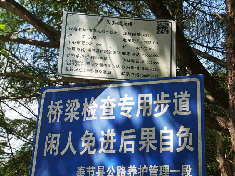 File:TianjingxiaSign.JPG
