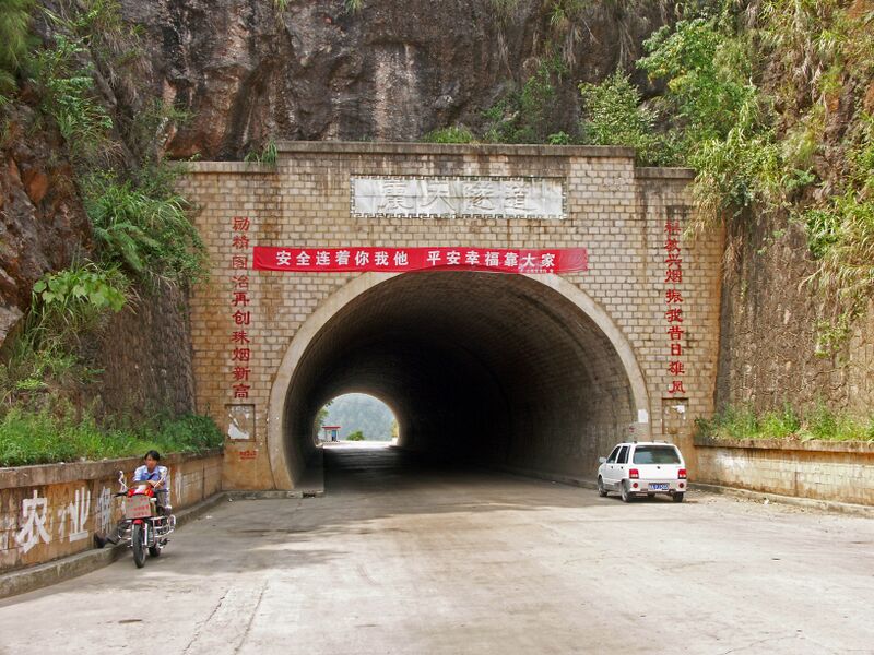 File:20JiangjieheTunnel.jpg