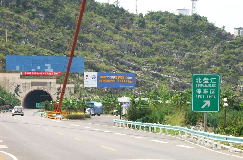 File:26Beipanjiang2003.jpg
