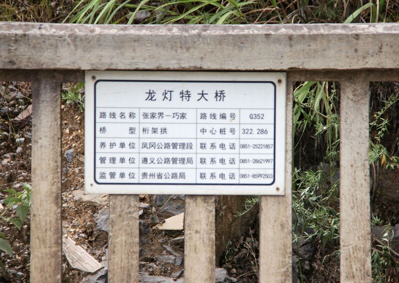 File:LongdengSign.JPG