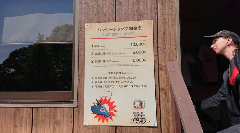 File:SudokeikokuBungy7.jpg