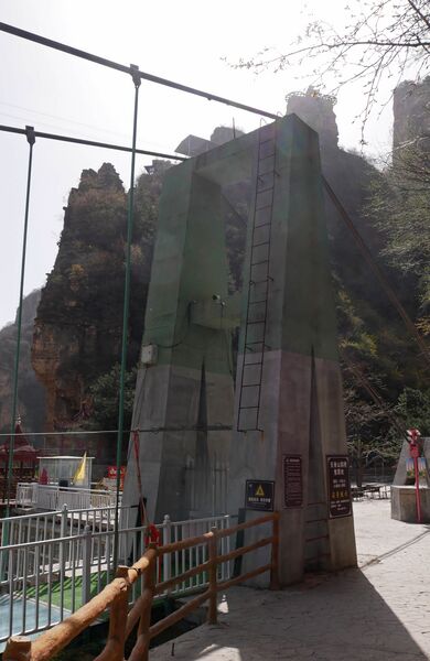 File:Tianjishan FootbridgeTowerShadow.JPG