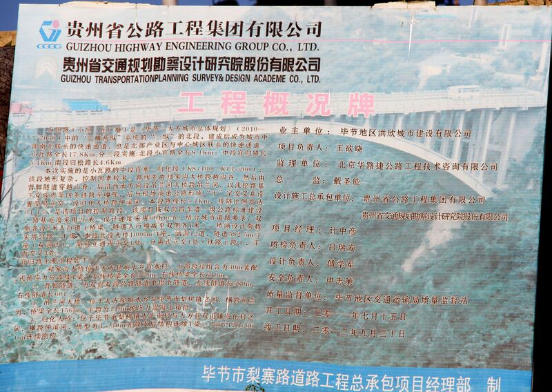 File:GuihuaFacts.jpg