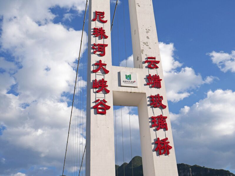 File:NizhuheTowerRedSign.JPG