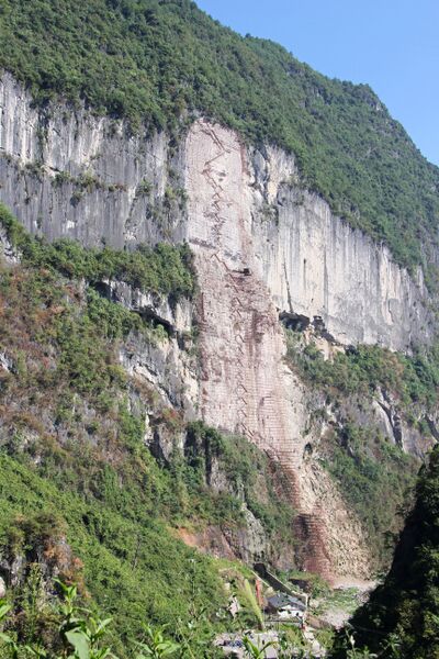 File:43QianjiangCliffSculptureSide.jpg