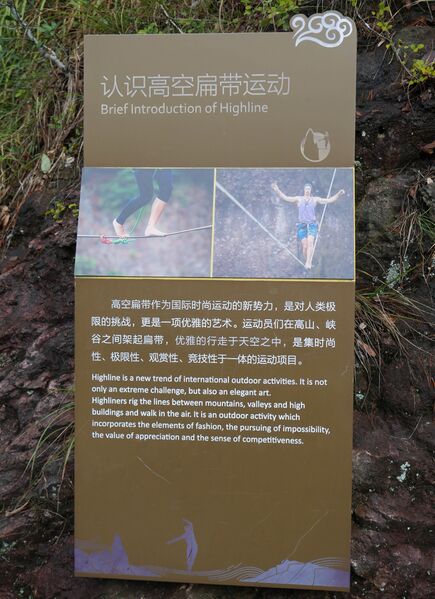 File:ShenxianjuSlackliner8.JPG