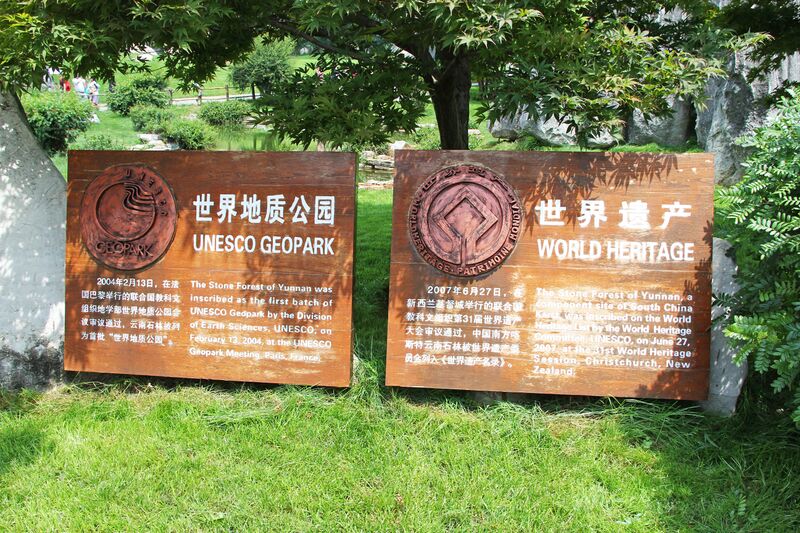 File:ShilinStoneSigns copy.jpg