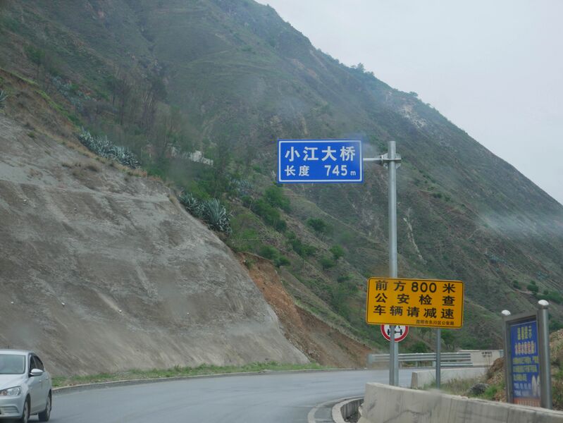 File:Xiaojiang Bridge LongdonggeSign.JPG