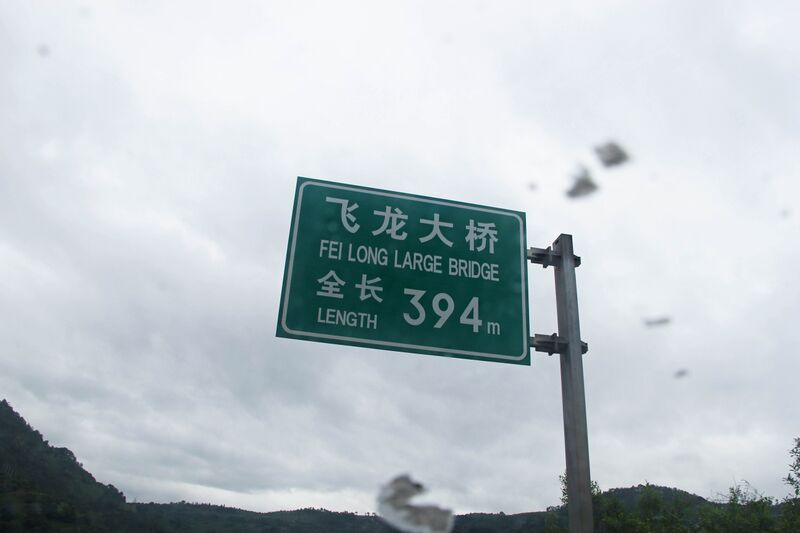 File:FeilongBridgeSign.jpg