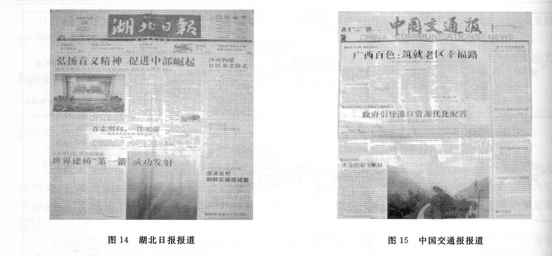File:13SiduheRocketNews.jpg