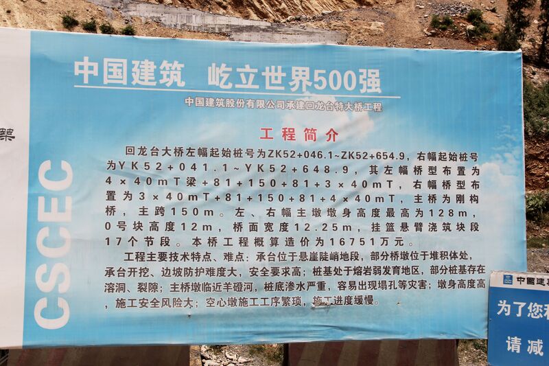 File:Huilongtai9.JPG