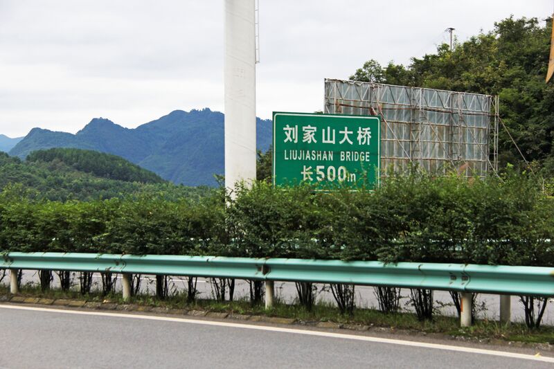 File:LiujiashanG75Sign.jpg