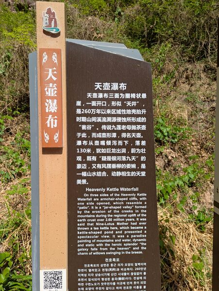 File:Baligou ScenicElevatorSignDescription.jpg
