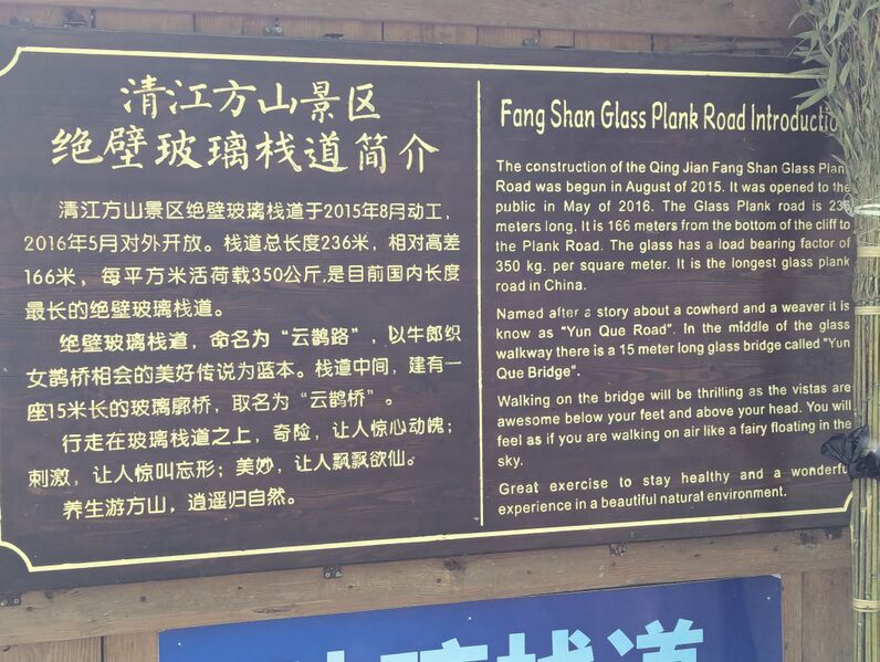 File:Qingjiang FangshanGlassCliffwalkIntro.jpg