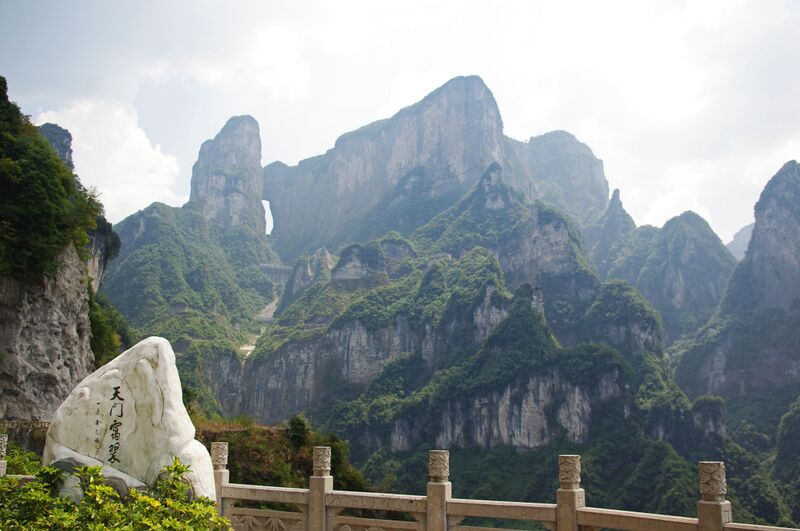 File:126TianmenWidebyRichard.jpg