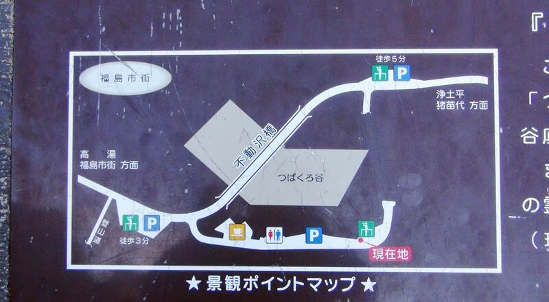 File:FudosawaParking.jpg