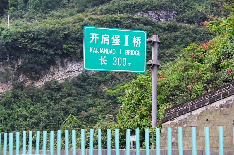 File:Kaijianbao1Bridge.jpg