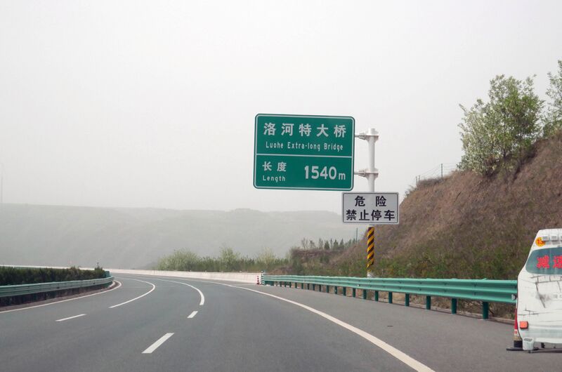 File:LuoheHuangpuSign.JPG
