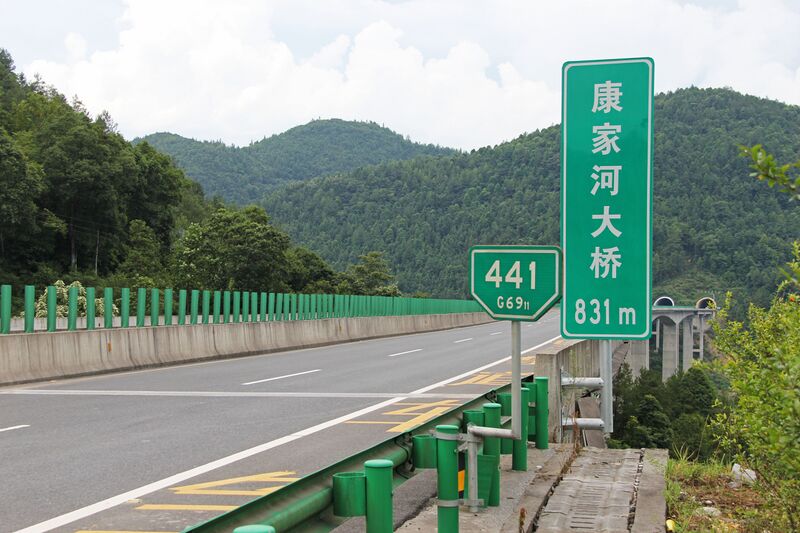 File:KangjiaheSign.JPG