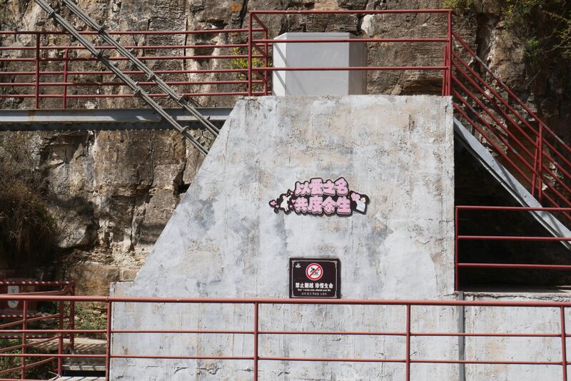 File:Tianjishan FootbridgePinkSign.JPG