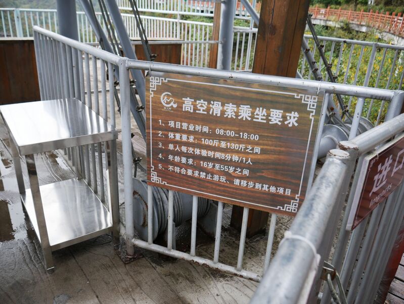 File:XianrenjieZipSign.JPG