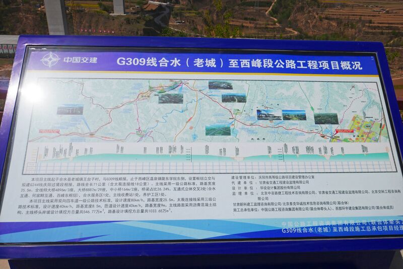 File:Malianhe Bridge G309 RoutePlaque.JPG