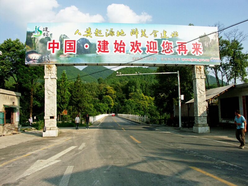 File:YesanheArchEntrance.jpg