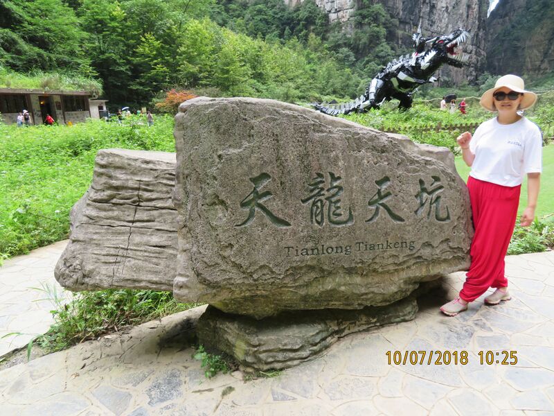 File:451TianByJohnFilmer.JPG