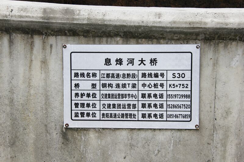 File:XifengheName.JPG