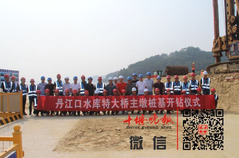 File:DanjiangkouDamConstCrew.jpeg
