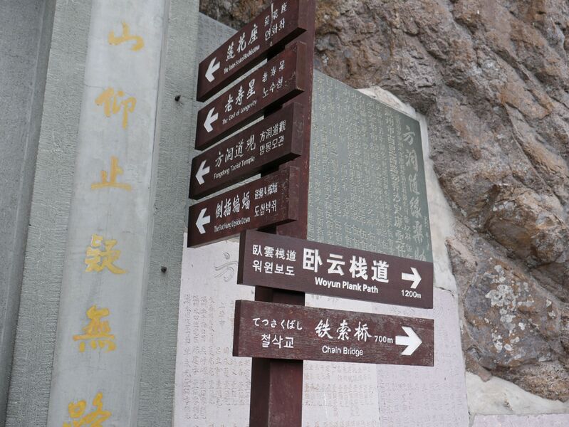 File:FangdongYandangSigns.JPG
