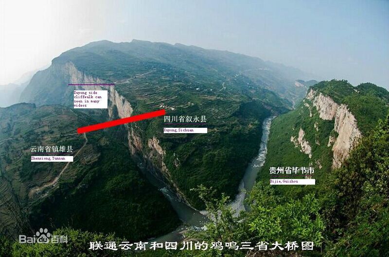File:Jimingsansheng bridge with cliffwalk.JPG
