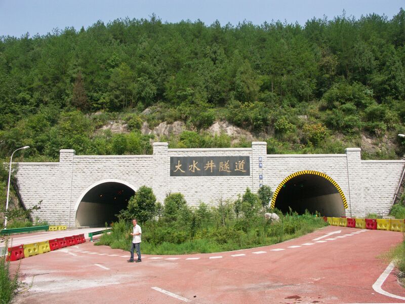 File:MashuiheDashuijingTunnel2.jpg