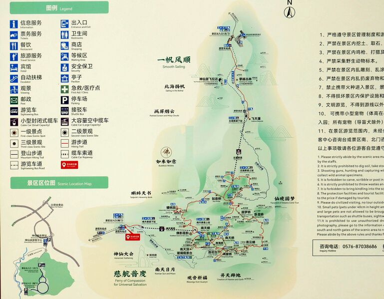 File:ShenxianjuScenicMap.JPG