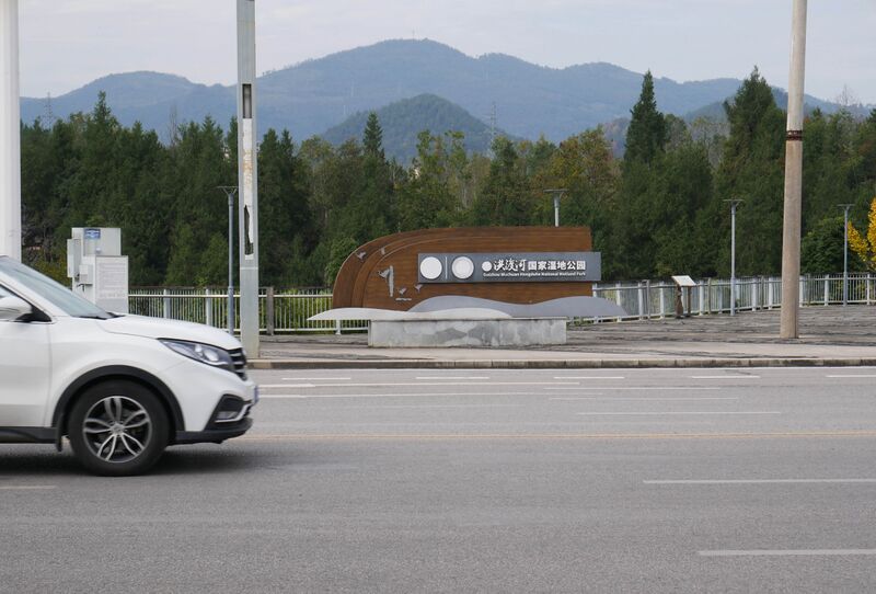 File:MijiashanAreaPark.JPG