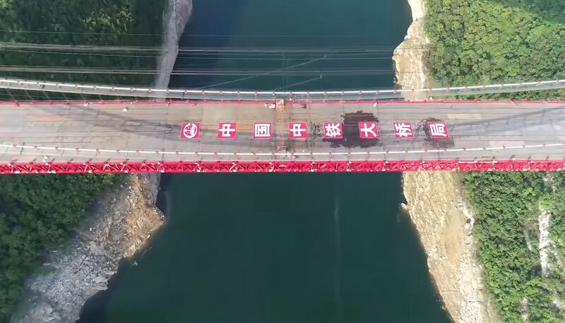 File:Wujiang Bridge Zunyu DeckSign.jpg
