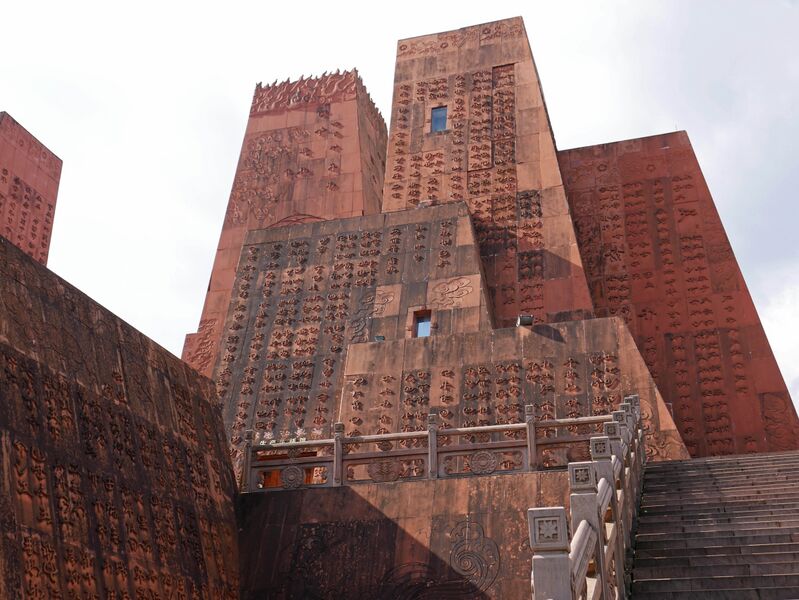 File:YeyuhaiGlassBuilding2.JPG