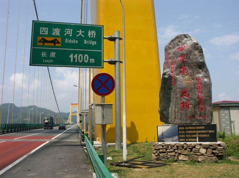 File:SiduheBridgeRock.jpg