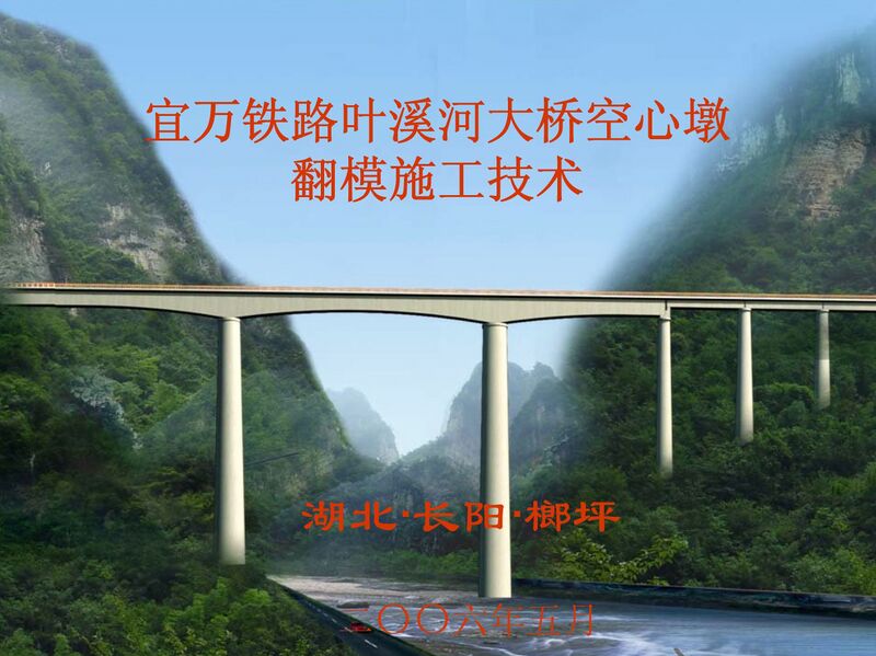 File:YexiheDrawing.jpg
