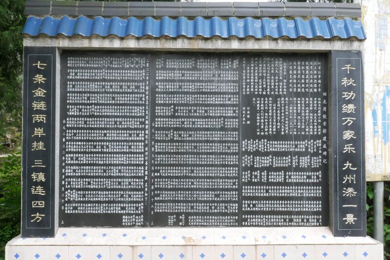 File:Tongzi FootbridgePlaque.JPG