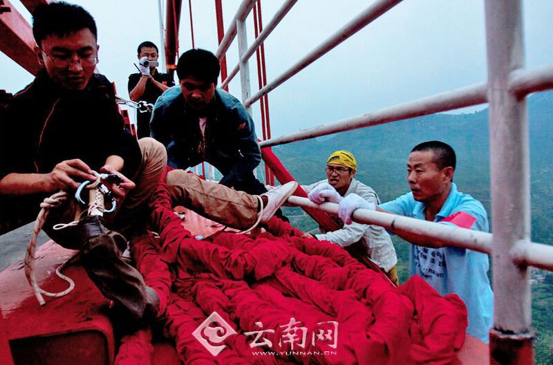 File:YunnanBungee3.jpg