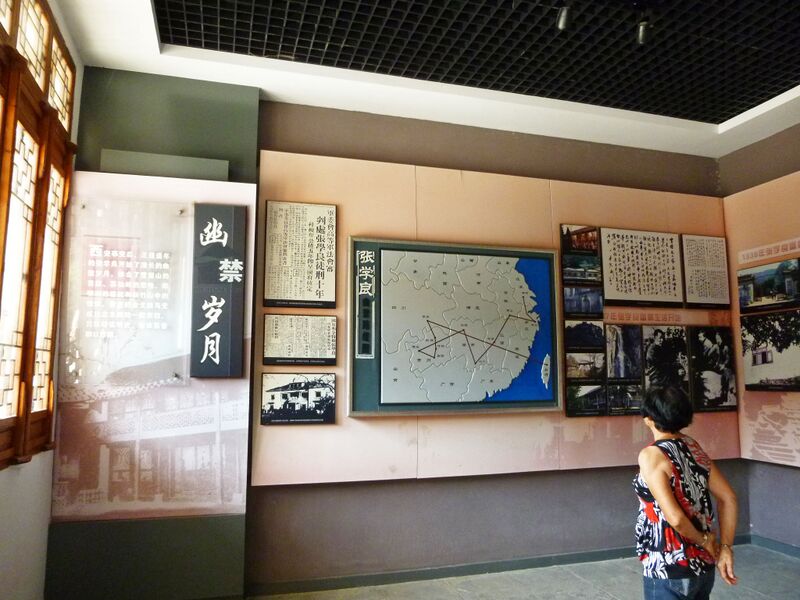 File:301ZhangxuelianMuseumXiuwenByPeter.jpg