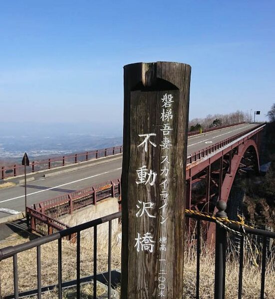 File:FudosawaBy 千田志満夫.jpg